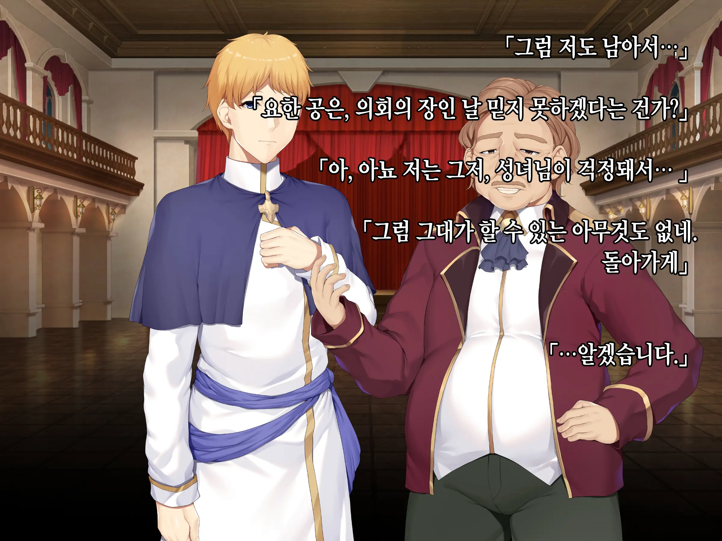 Itan Shinmon Zetsubou O Fuuin Seshi Shojo, Geretsu Kizoku Ni Hamerare Otsu